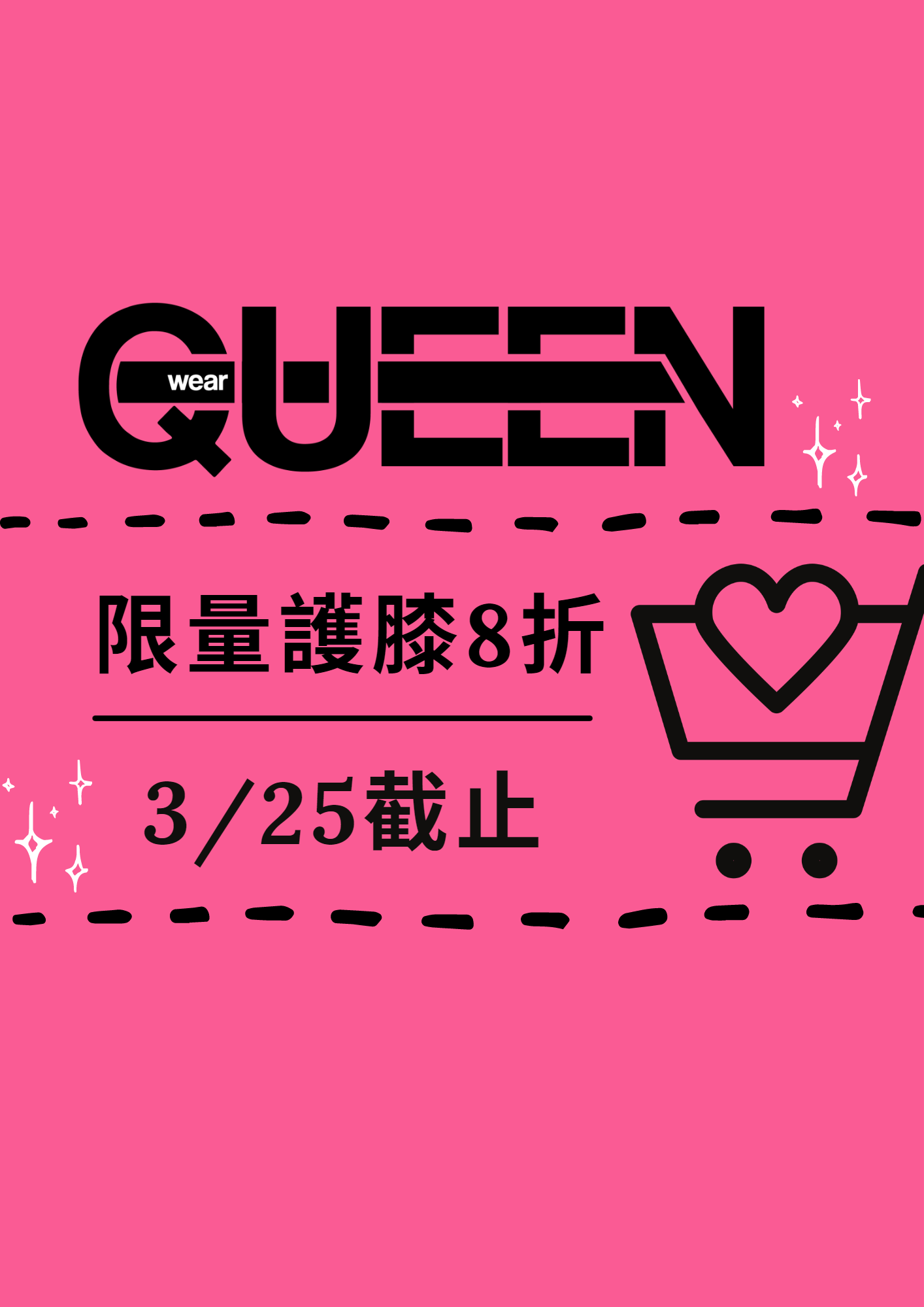烏克蘭 QUEEN POLE WEAR 出清護膝