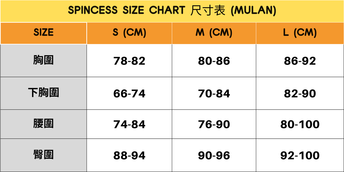 SPINCESS- Mulan 上衣+褲裙