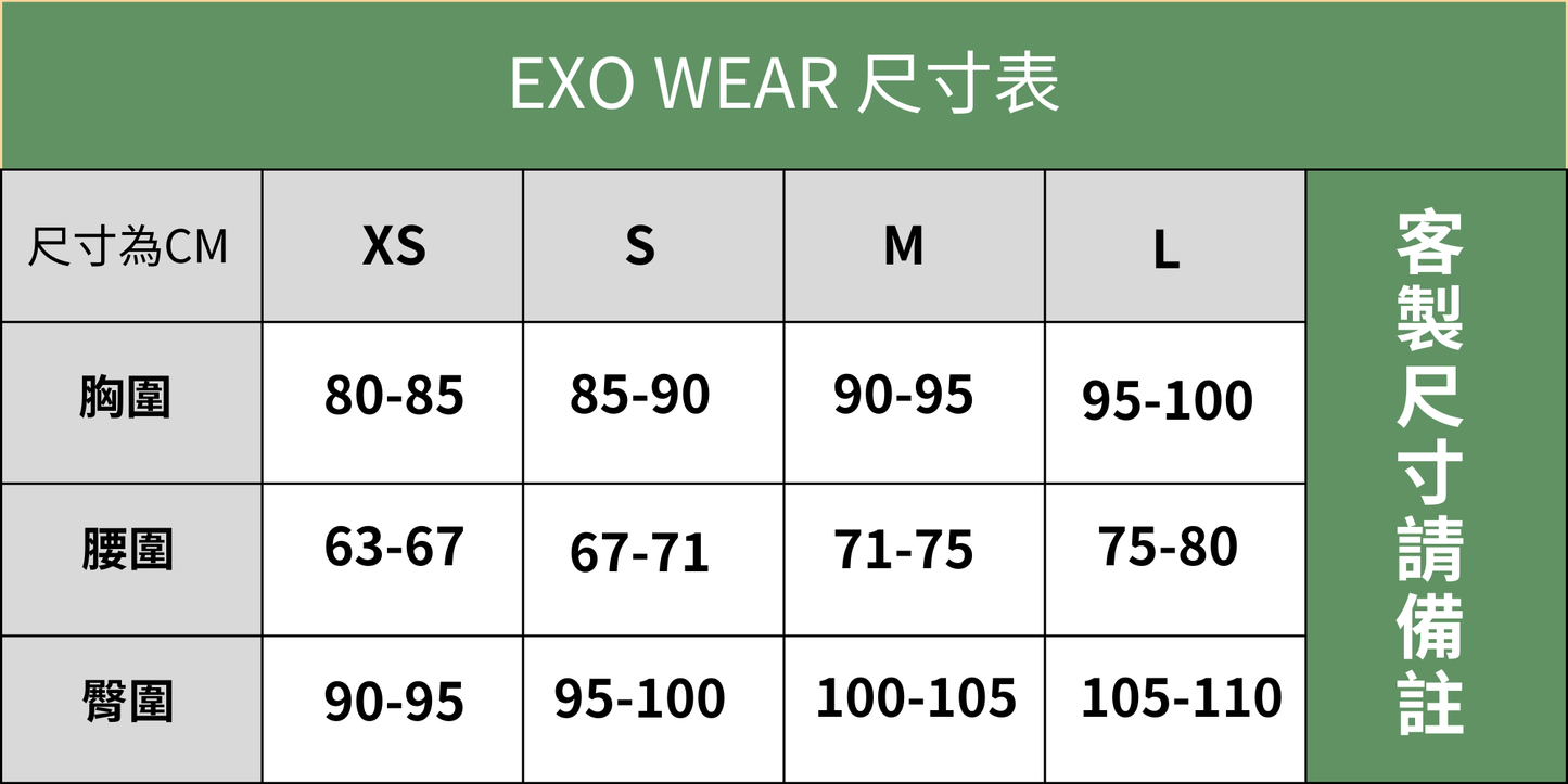 現貨-EXO 上衣/公益價